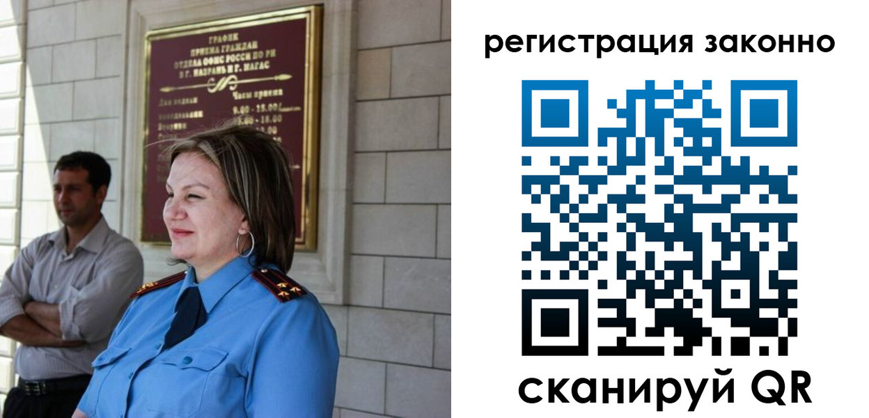 прописка паспорт в Удомле