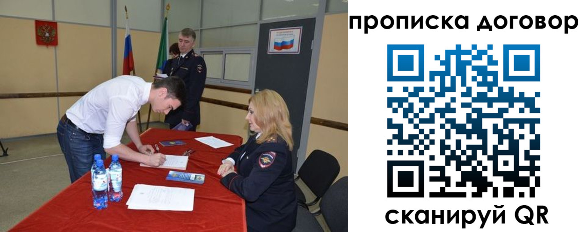 временная регистрация недорого в Удомле