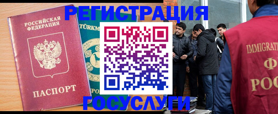 прописка штамп в Удомле