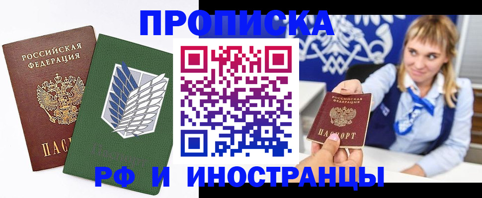временная регистрация гарантия в Удомле